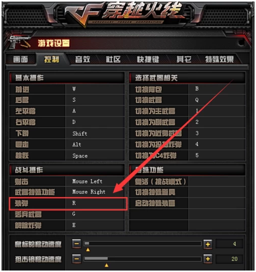 cf下蹲是哪个键