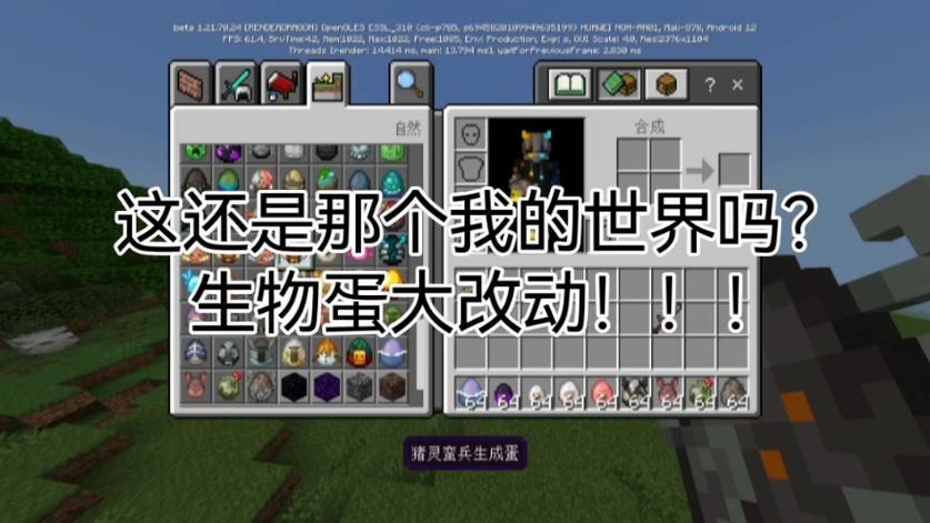 我的世界him生物蛋模组
