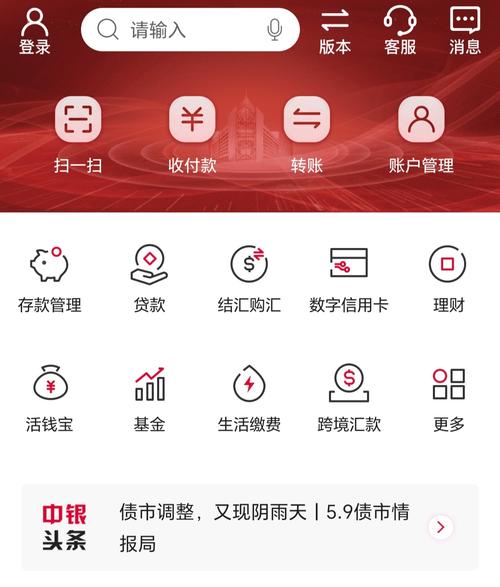 中国银行手机银行转账多久到账
