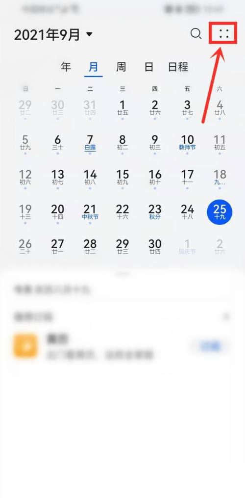 华为公司节假日放假吗