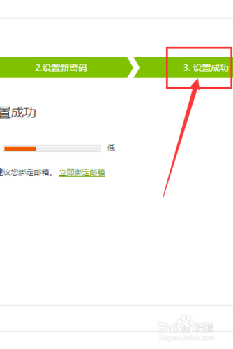 爱奇艺怎么让对方下线截图3