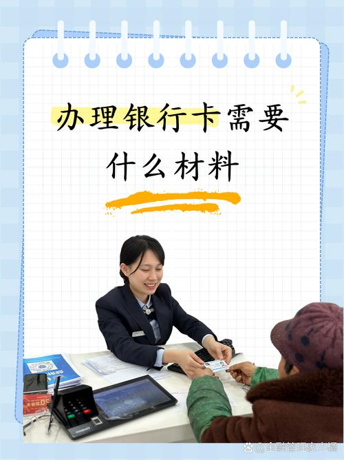 入职要银行卡原件干嘛