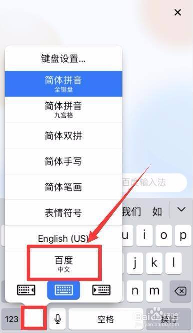 怎样在手机上打出有声调的拼音