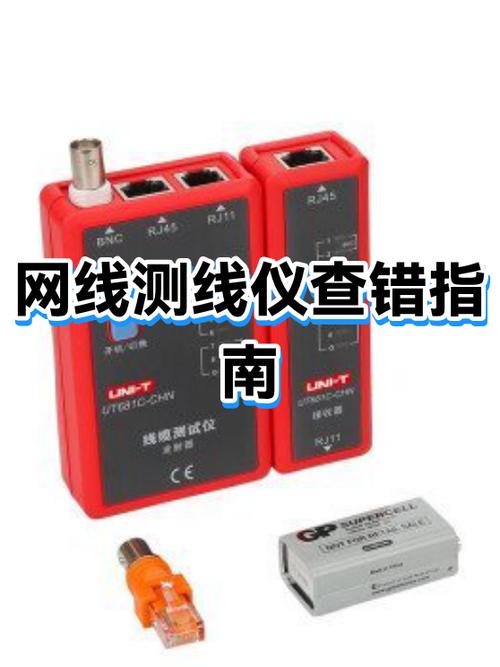 网线故障检测方法