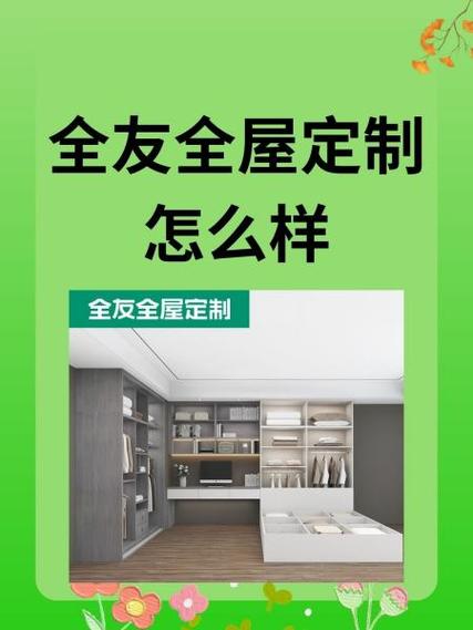 全友口碑怎么样