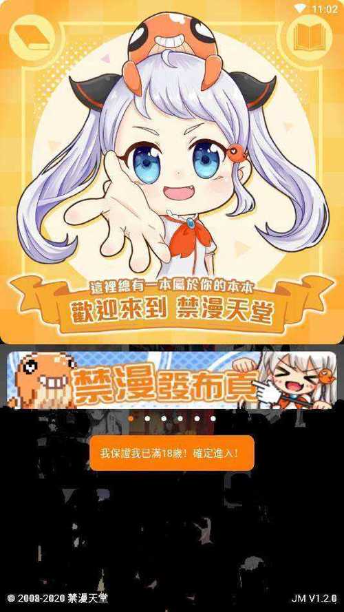 天堂引路人的正版漫画