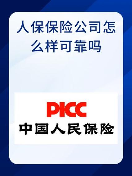 中国人保财险官网登录入口