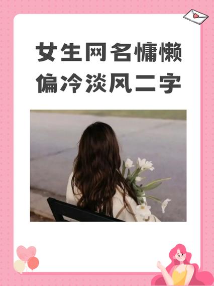 壁纸昵称大全