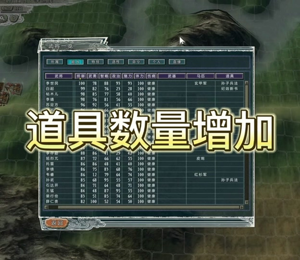 三国志13同道有什么用