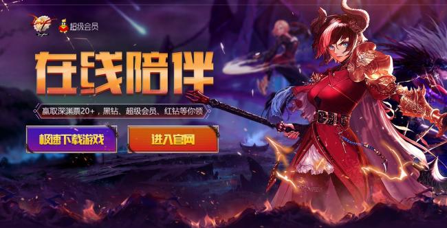 dnf超级会员