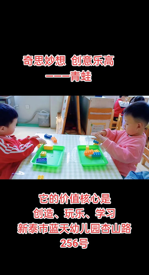 乐高diy吸引人的文案
