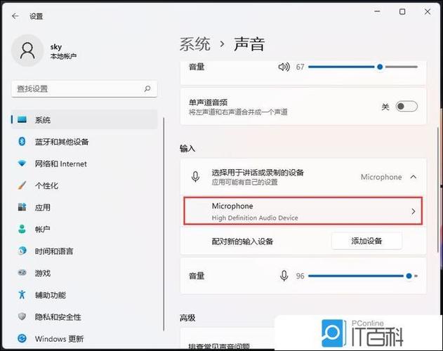 iphone如何测试麦克风