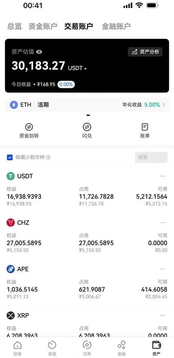 USDT提现截图2