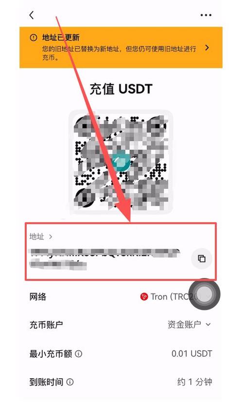USDT提现截图3