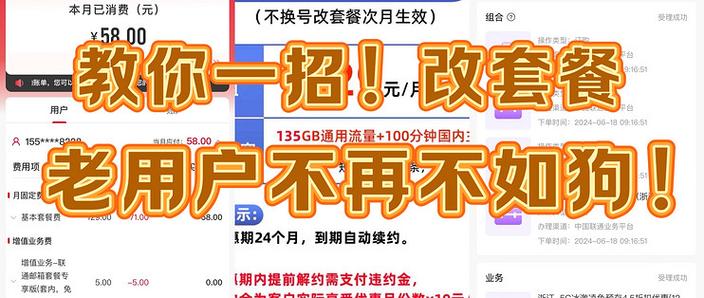 联通付费关系变更