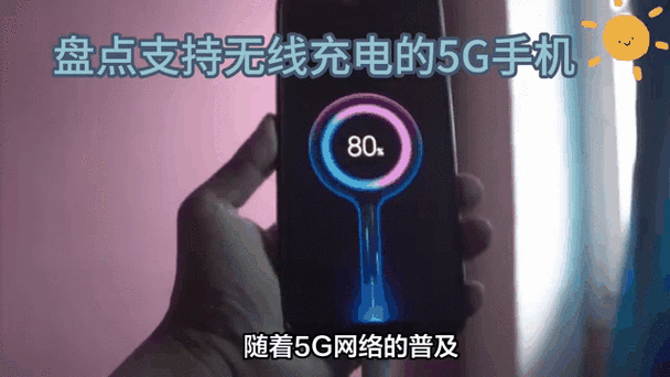 哪些手机支持无线充电