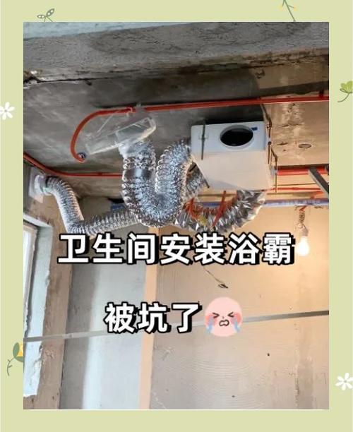 老式卫生间怎么装浴霸