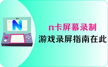 n卡怎么下载老版本截图2