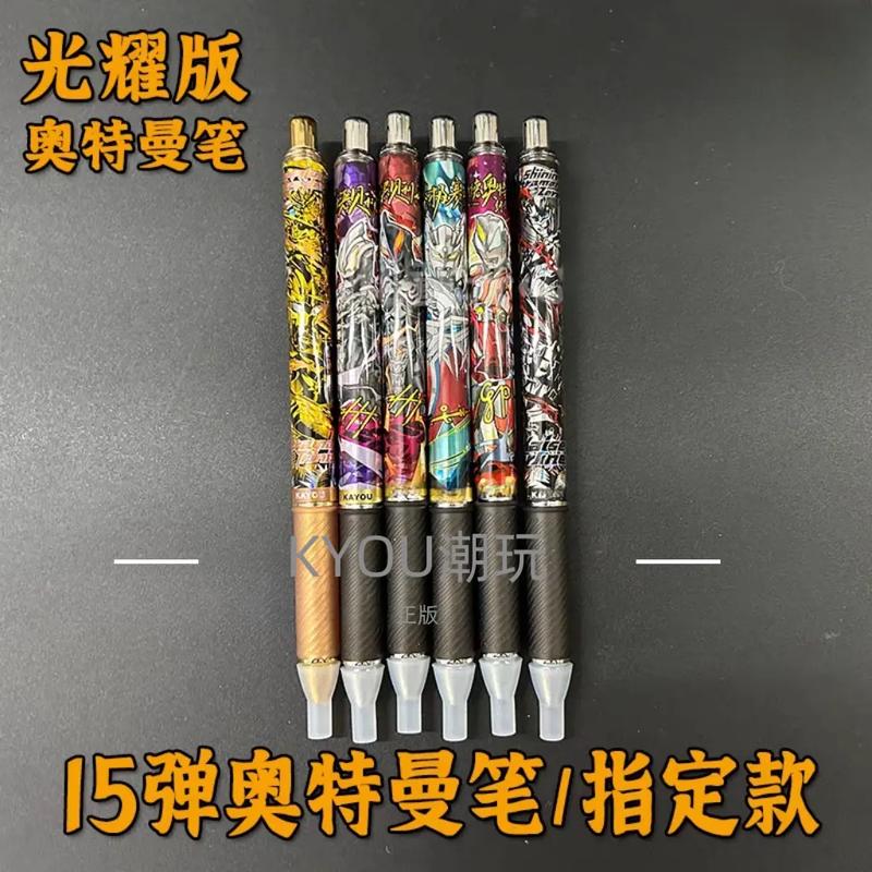 卡游奥特曼中性笔