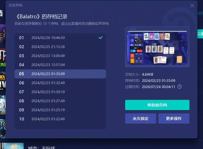 wegame云存档在哪截图2