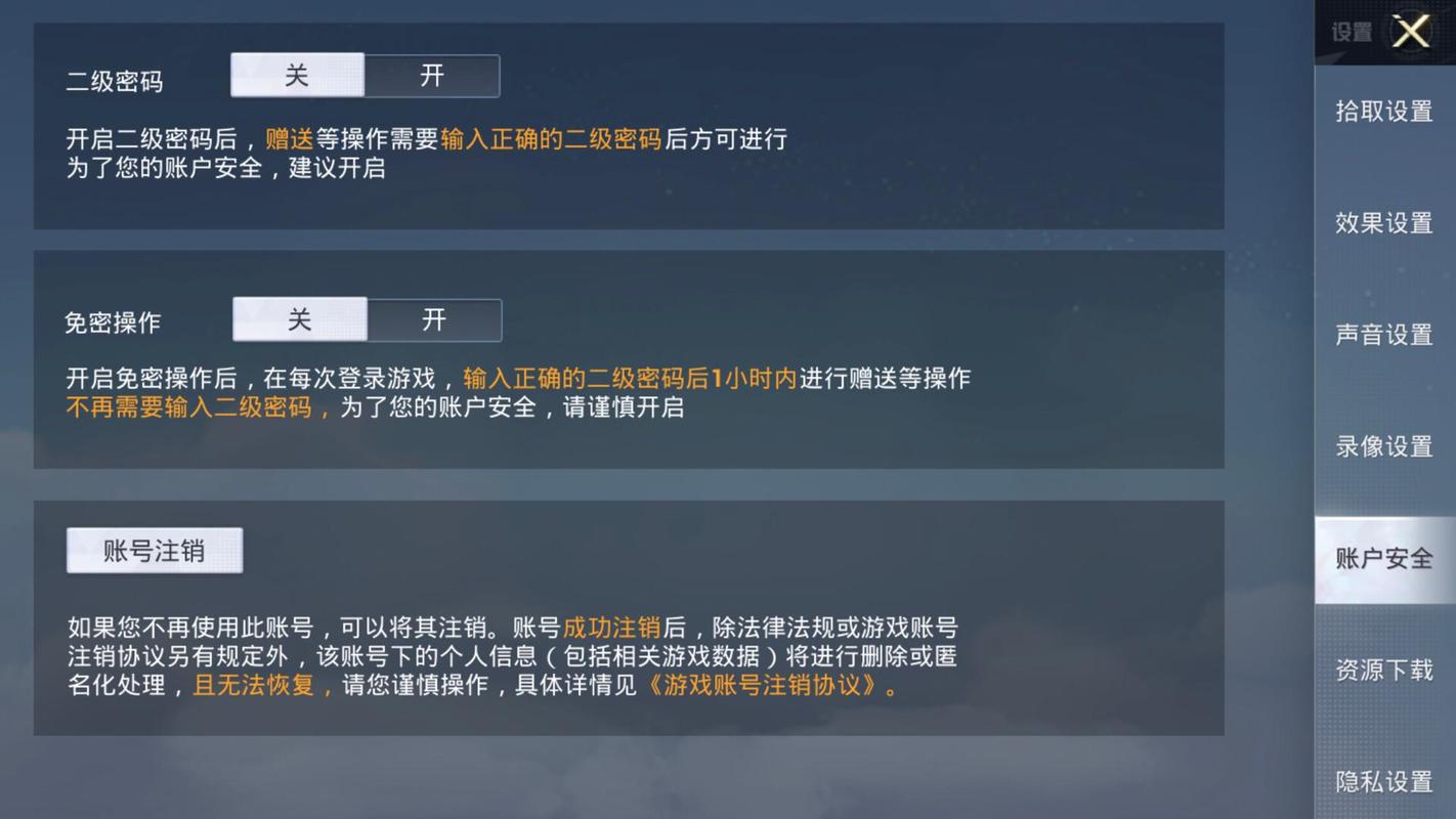 手机端吃鸡怎样退出组队房间