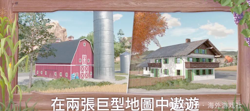 farmingsimulator23手机下载