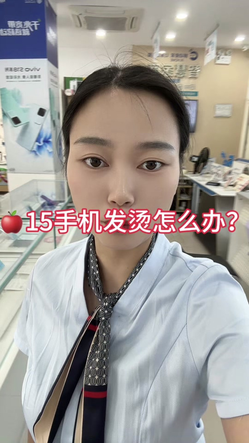 苹果手机怎么不发烫
