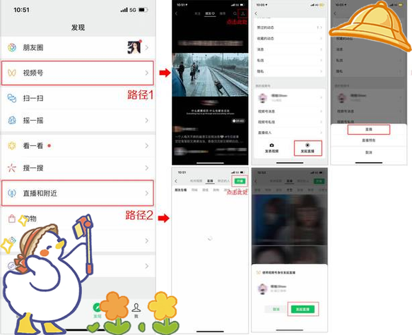 视频号直播怎么申请