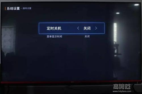 小米电视机怎么设置定时关机截图3