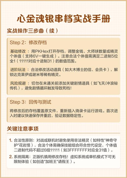 口袋妖怪绝对魂银怎么串档