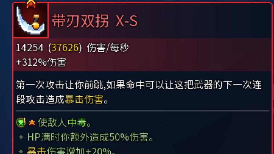 死亡细胞最强武器