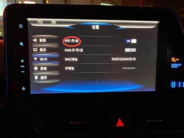 怎么连接车上的wifi