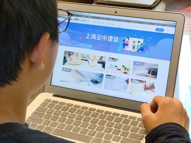 2023年上海在线教育空中课堂安全防范知识