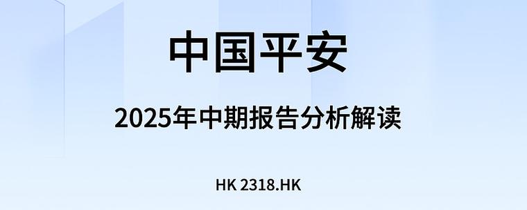 中国平安官网登录截图3