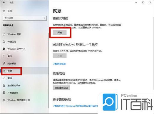 联想还原系统步骤