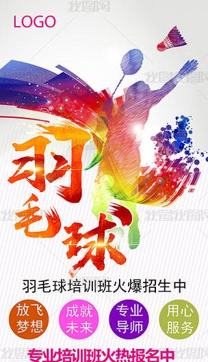 离我最近的羽毛球培训
