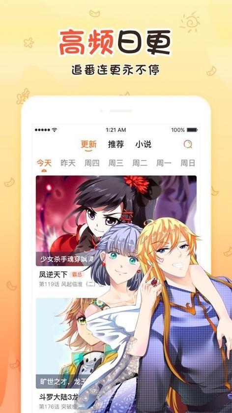 懂漫帝v1.0.4版本