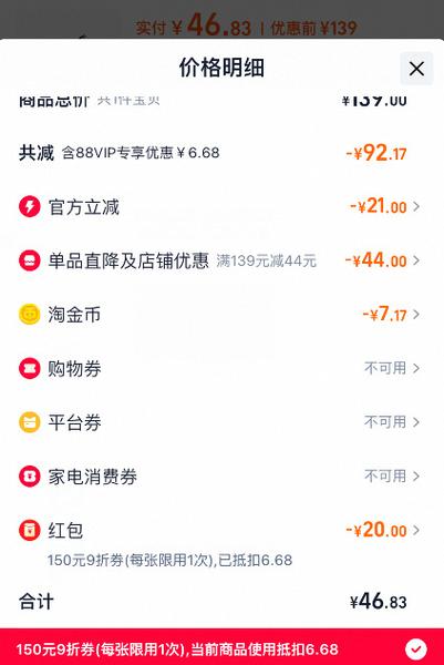 淘宝网淘金币抵扣退货时会退还吗