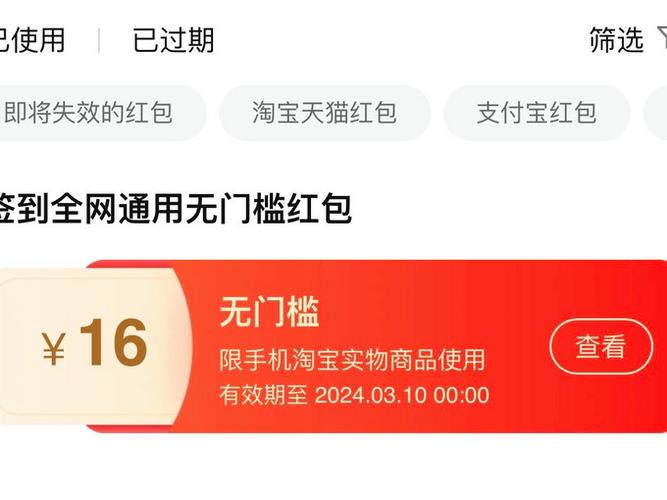 淘宝现金怎么提现