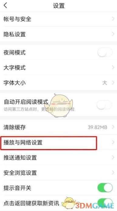 如何禁止视频自动播放