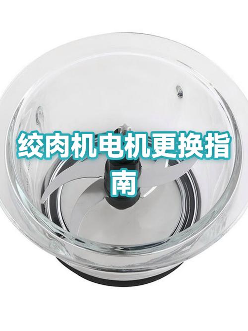 绞肉机电机坏了怎么修