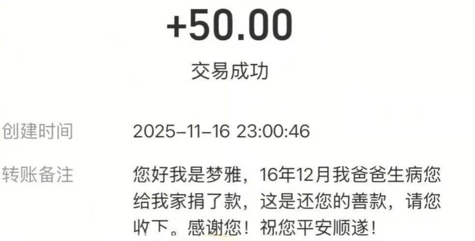 微信莫名其妙收到别人的转账