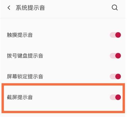 屏幕按压有响声怎么办