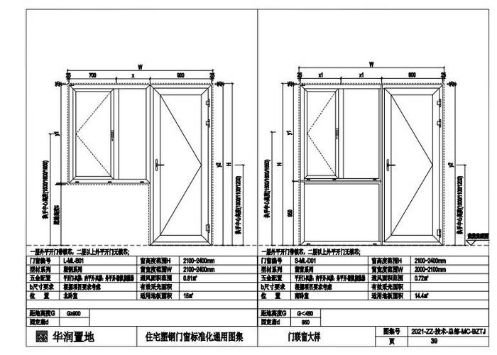 门窗大样及门窗表
