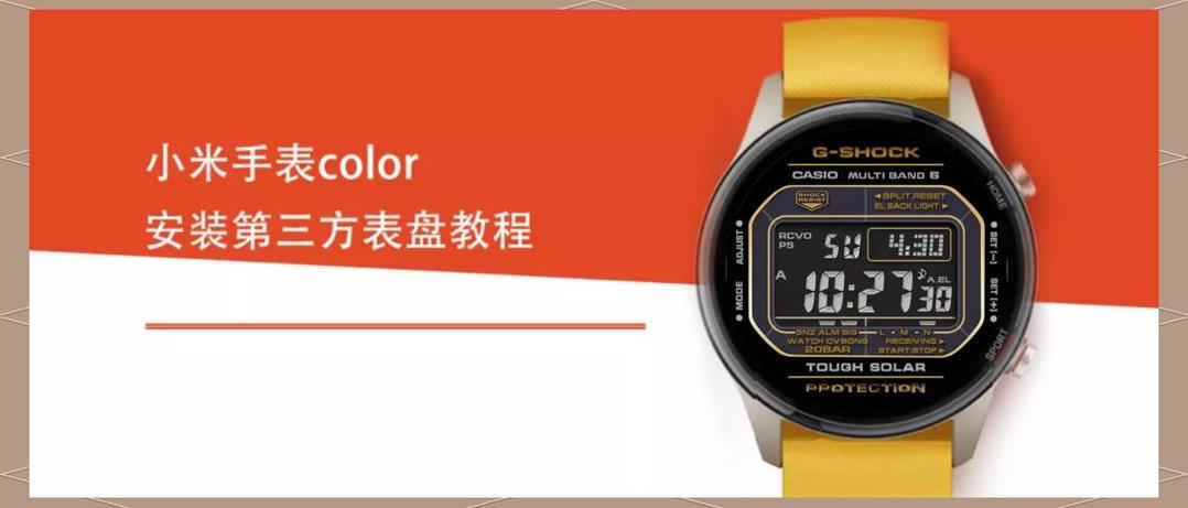 小米手表color怎么删除表盘