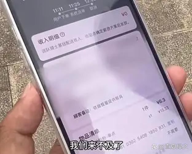 骑手投诉一单罚多少