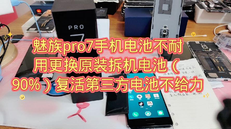 1+7pro电池更换