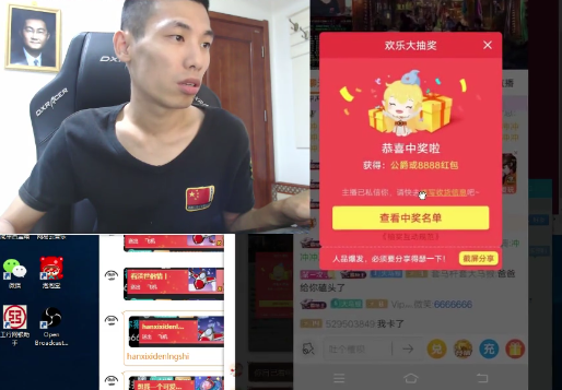 直播间抢红包辅助