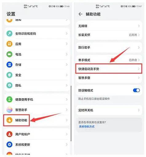 华为p30手机怎么录屏幕视频