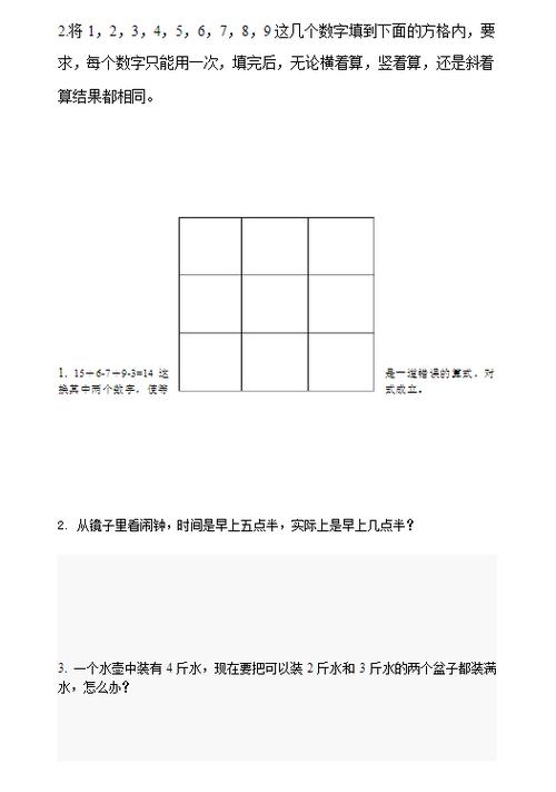 有趣的数学题智力题